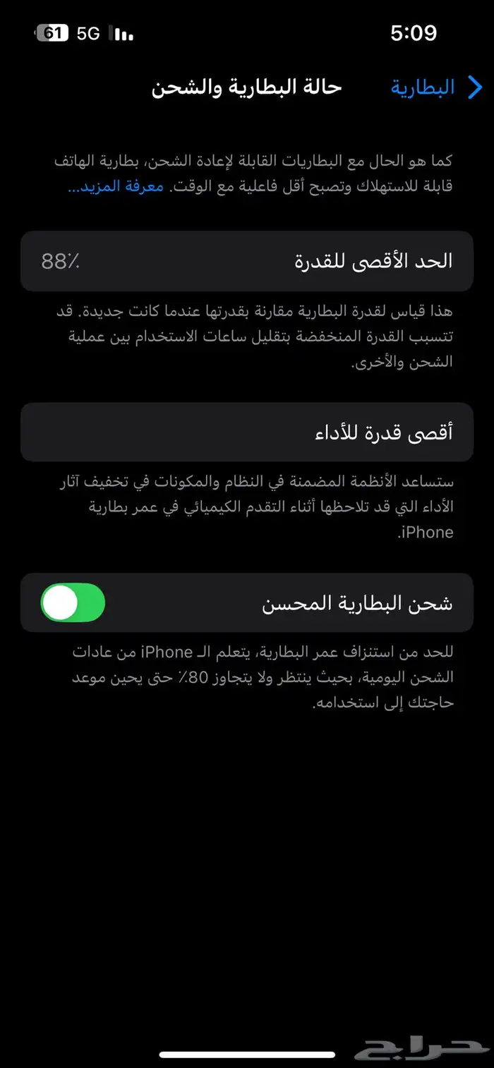 آيفون 13العادي 6