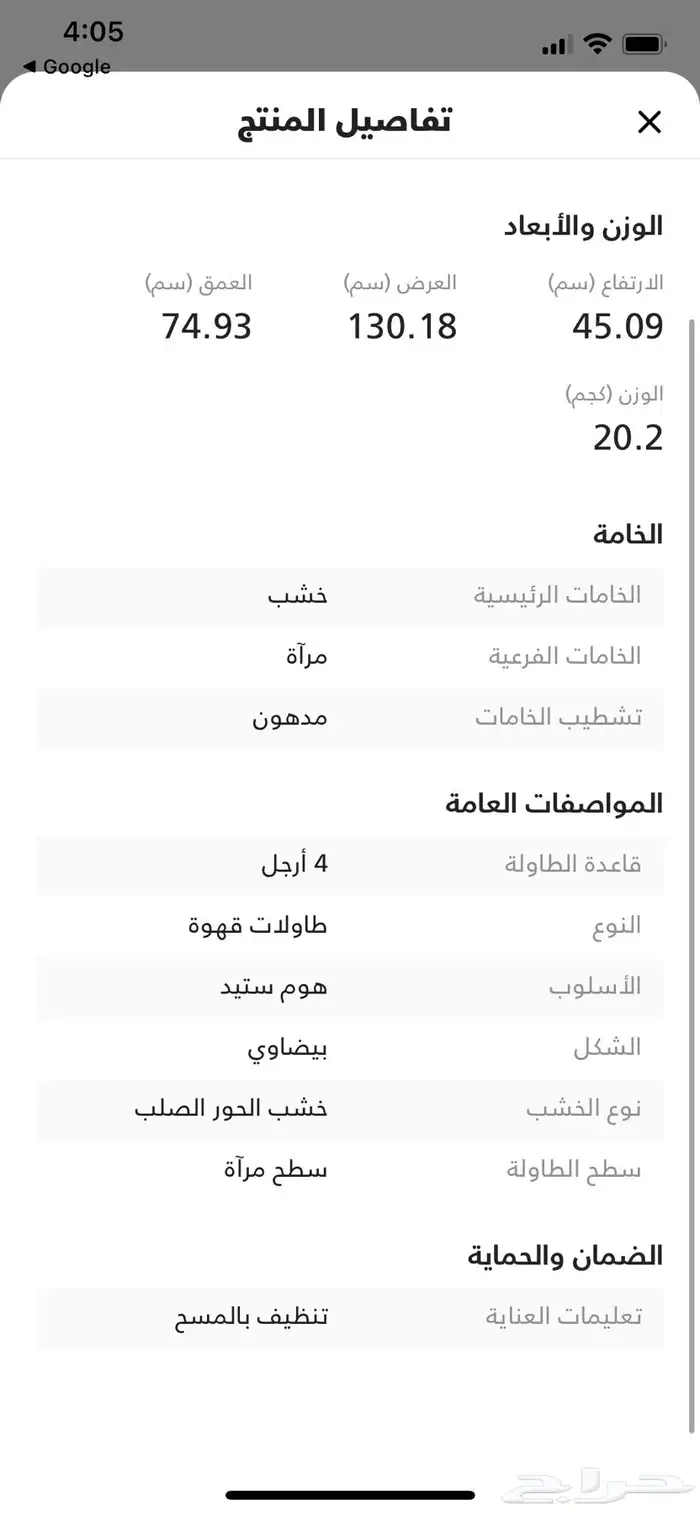 طاولة خشب بيضاء 3