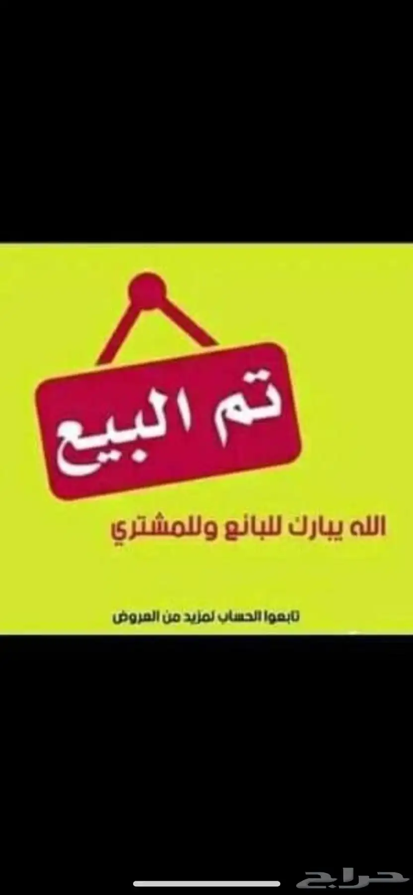 حمام قطايف ترثه ( تم البيع ) 1