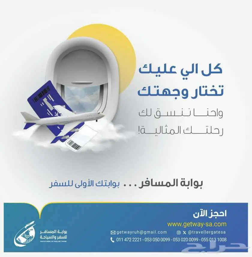 ارخص تذاكر سفر وفنادق ورخص دولية 0