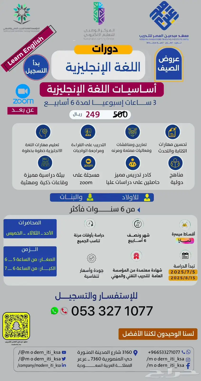 دبلومات و دورات مرخصه عن بعد 4