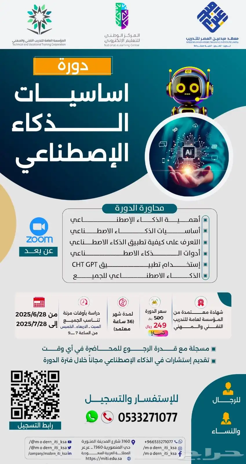 دبلومات و دورات مرخصه عن بعد 2
