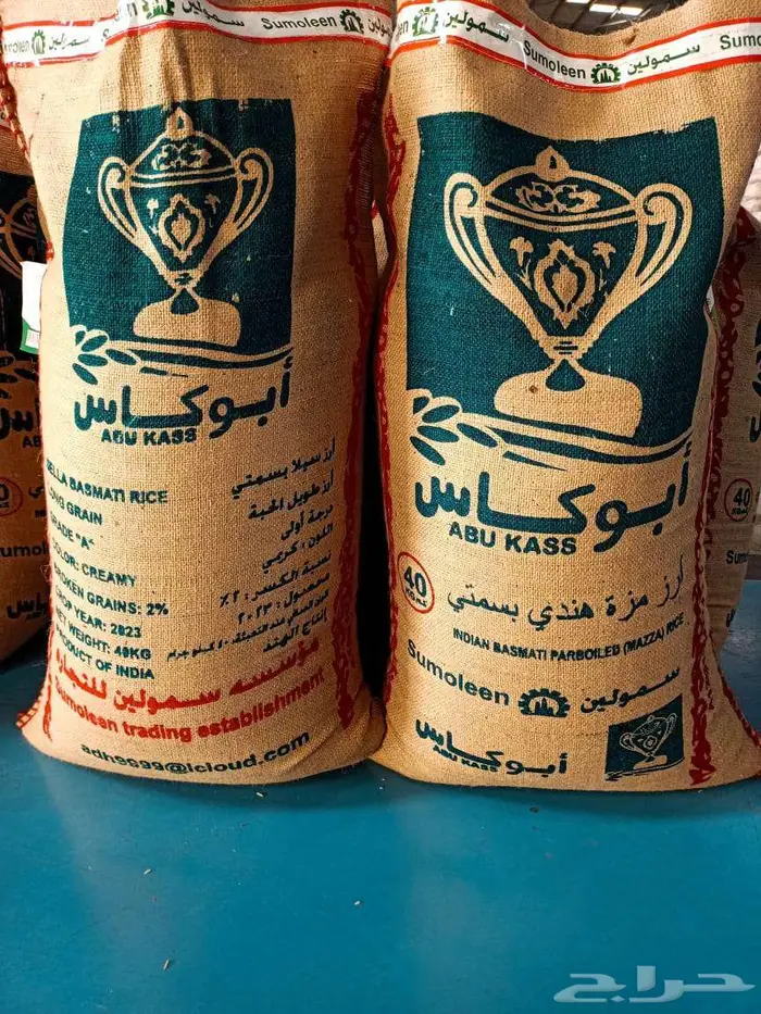 بيع رز ابو كاس الرياض 0