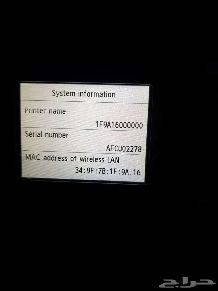 طابعه كانون متعددة الوظائف 1