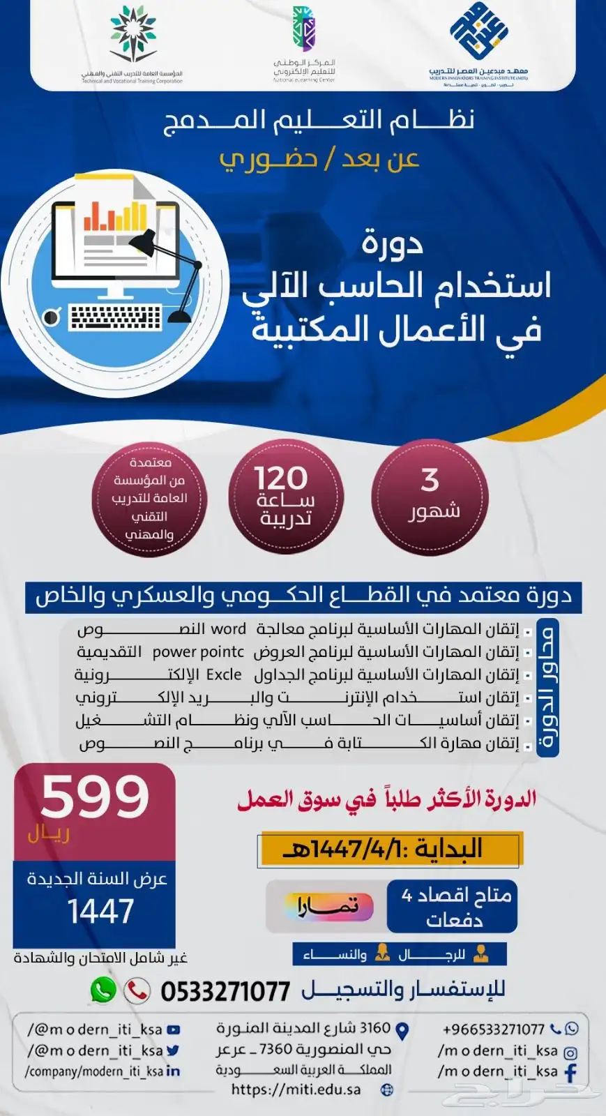 دبلومات و دورات مرخصه عن بعد 1
