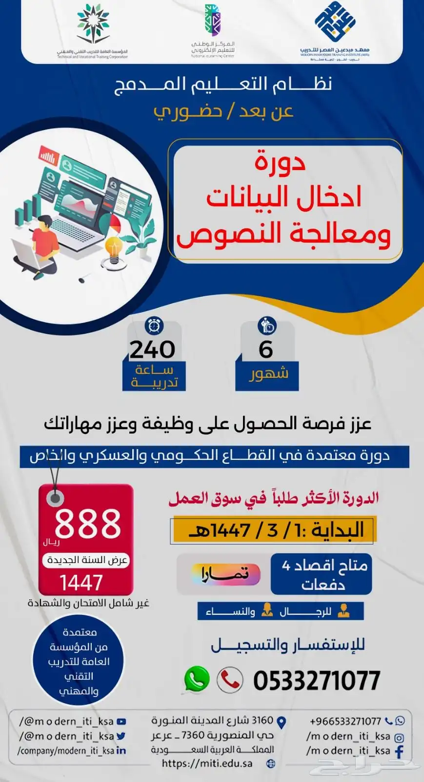 دبلومات و دورات مرخصه عن بعد 0