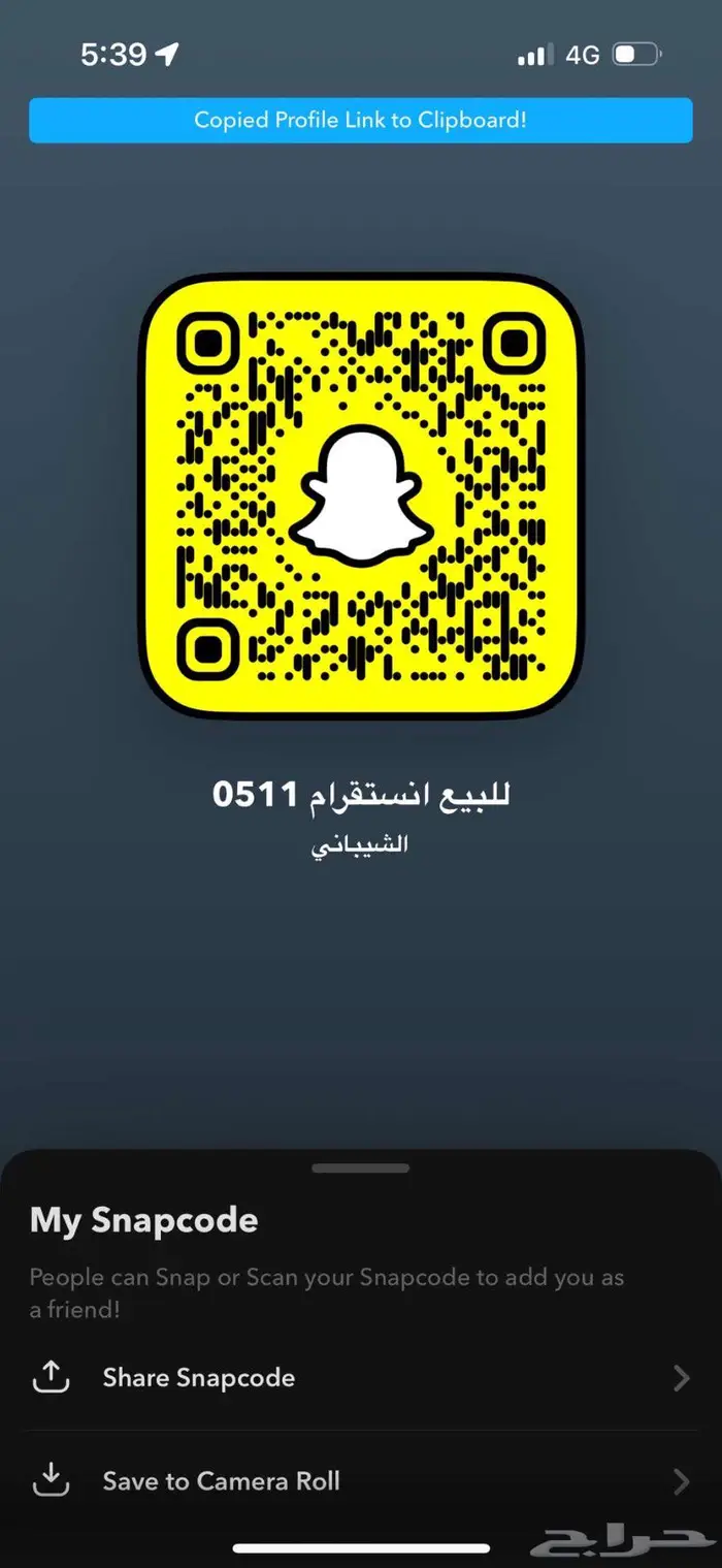 يوزرات سناب عربي مميزه 1