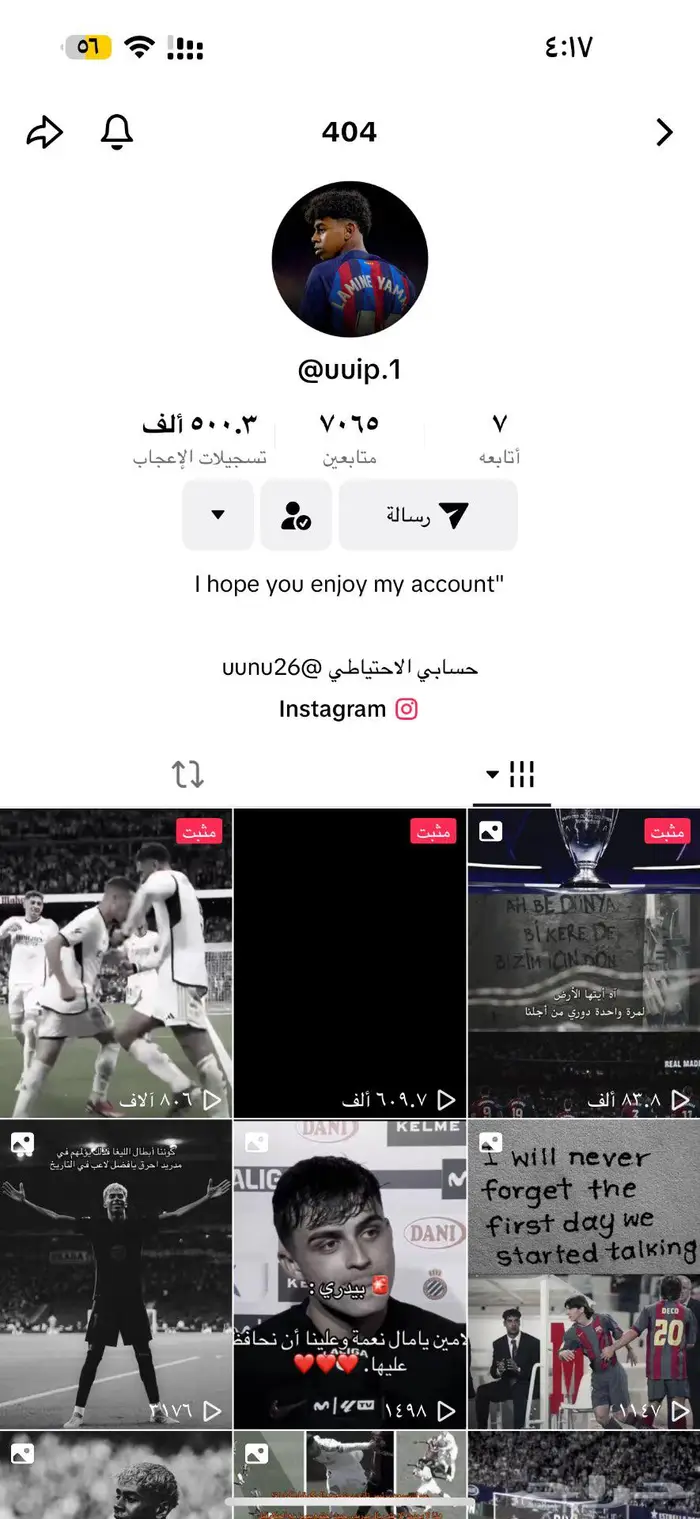 حساب تيك توك كوره للبيع 1