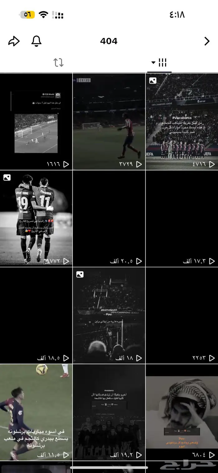 حساب تيك توك كوره للبيع 0