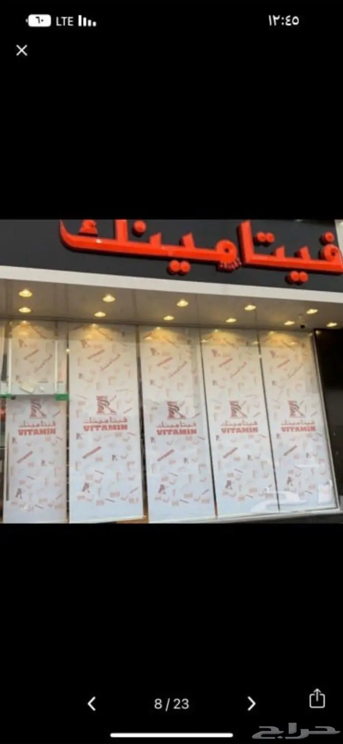 ستاير رول محلات 2
