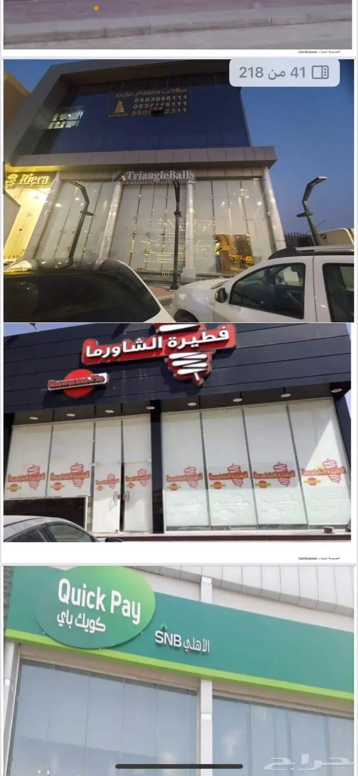 ستاير رول محلات 9