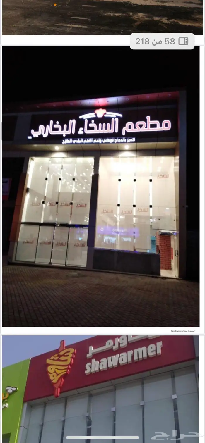 ستاير رول محلات 6
