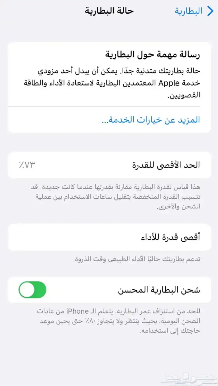 ايفون 7 بلس 2