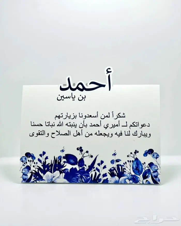 طاولة زواج 0