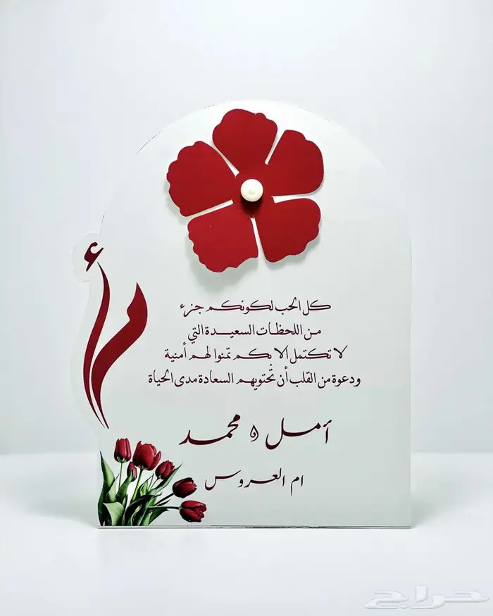 طاولة زواج 3
