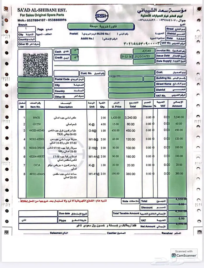 جيب ربع فيبر منوة القاني )(( تم البيع الله يبارك )) 0