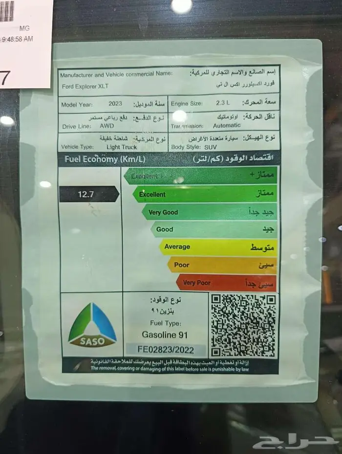 فورد اكسبلورر XLT دبل 2.3 بانوراما ناغي 2023 8