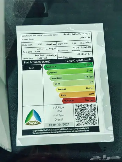 اقوي العروض سيتروين جامبي فان بضاعة ديزل 2025 كاش وتمويل 7