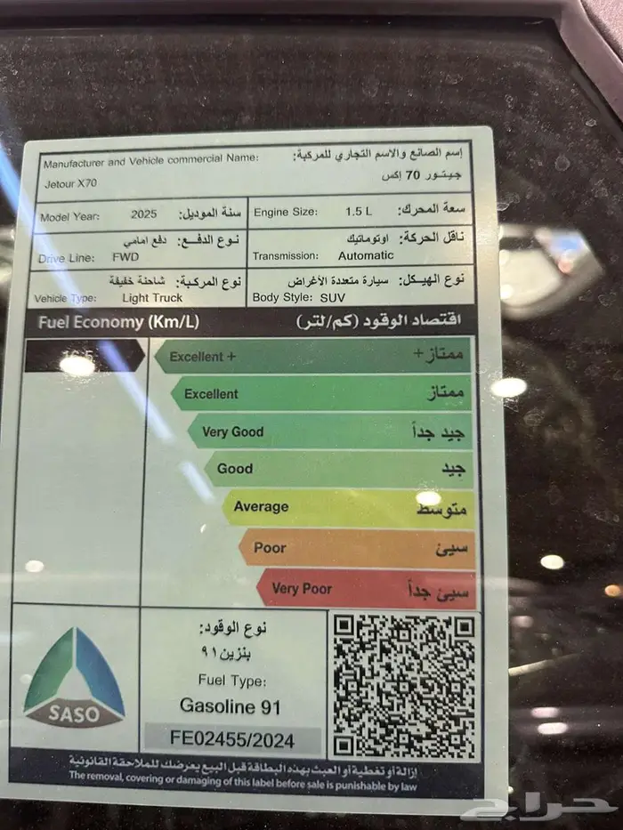 جيتور X70 لاكجري موديل 2025 عدد 7 راكب 13