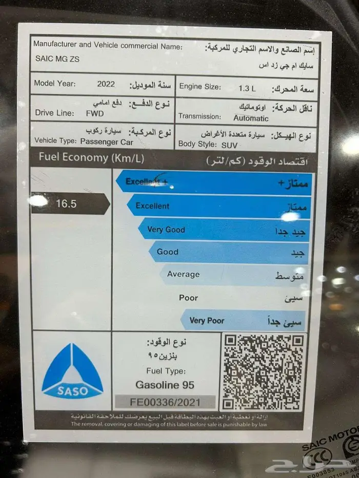 عرض خاص .ام جي Zs فل كامل تيربو 2022 .48.900 شامل بدون تامين 21