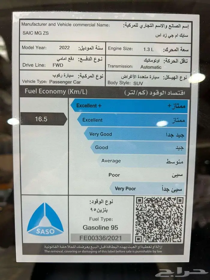 عرض خاص .ام جي Zs فل كامل تيربو 2022 .48.900 شامل بدون تامين 8