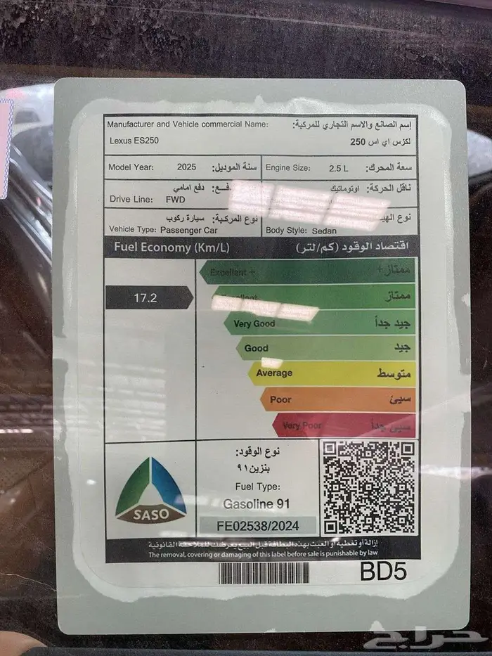 لكزس ES250 AA 2025 كاش وبنوك 7