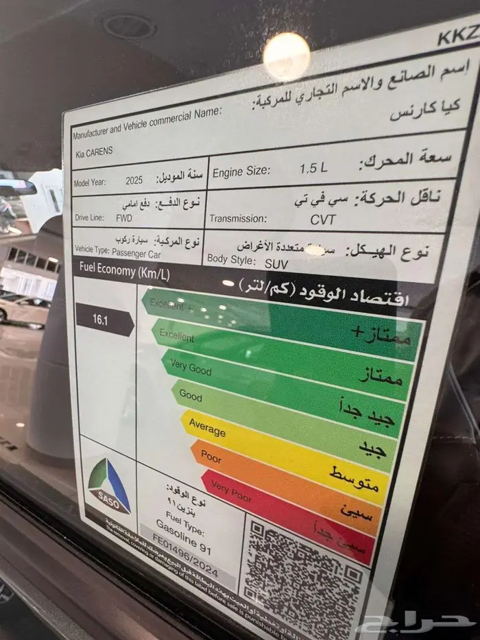 KIA CARENS كيا كارينز أل أكس 1.5 بنزين 3