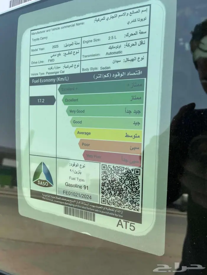 تويوتا كامري LE ابيض 2025 4