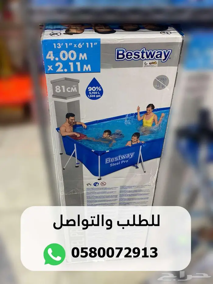 مسبح 4 في 2.11 متر الارتفاع 81 جديد 750 ريال الكمية محدودة 1