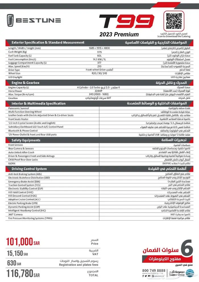 FAW BESTUNE T99 2022 16