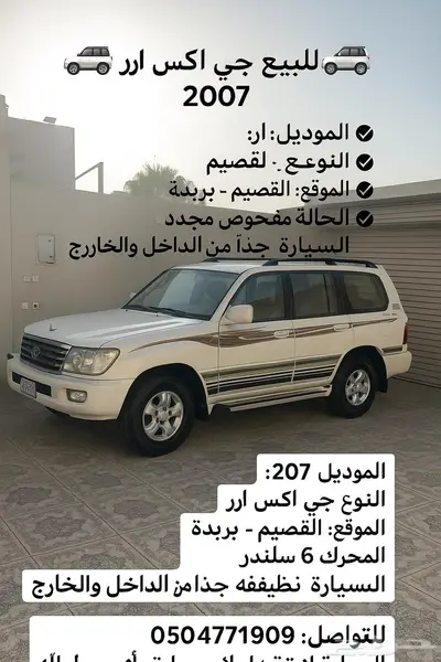 جيب GXR تويوتا 2007 0