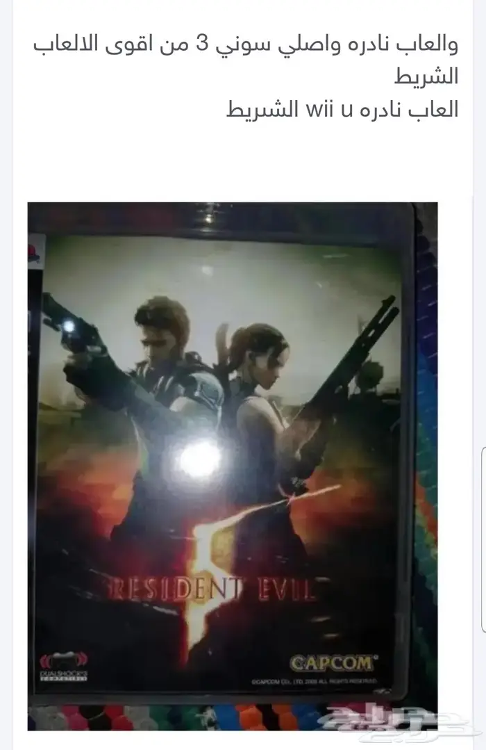 والعاب نادره واصلي سوني 3 wii u 4