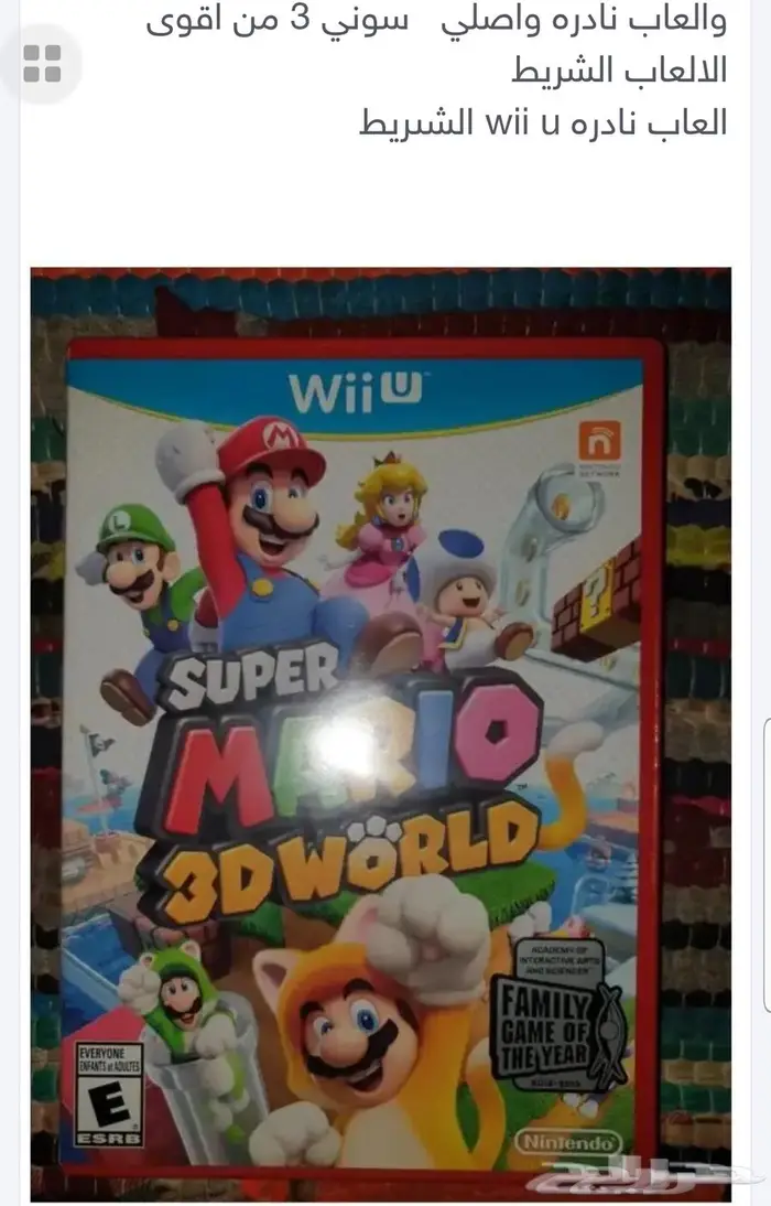 والعاب نادره واصلي سوني 3 wii u 5