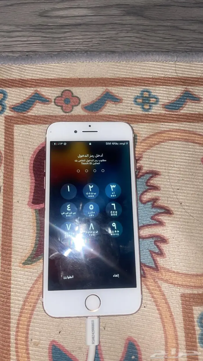ايفون 7 عادي 256 قياء 0