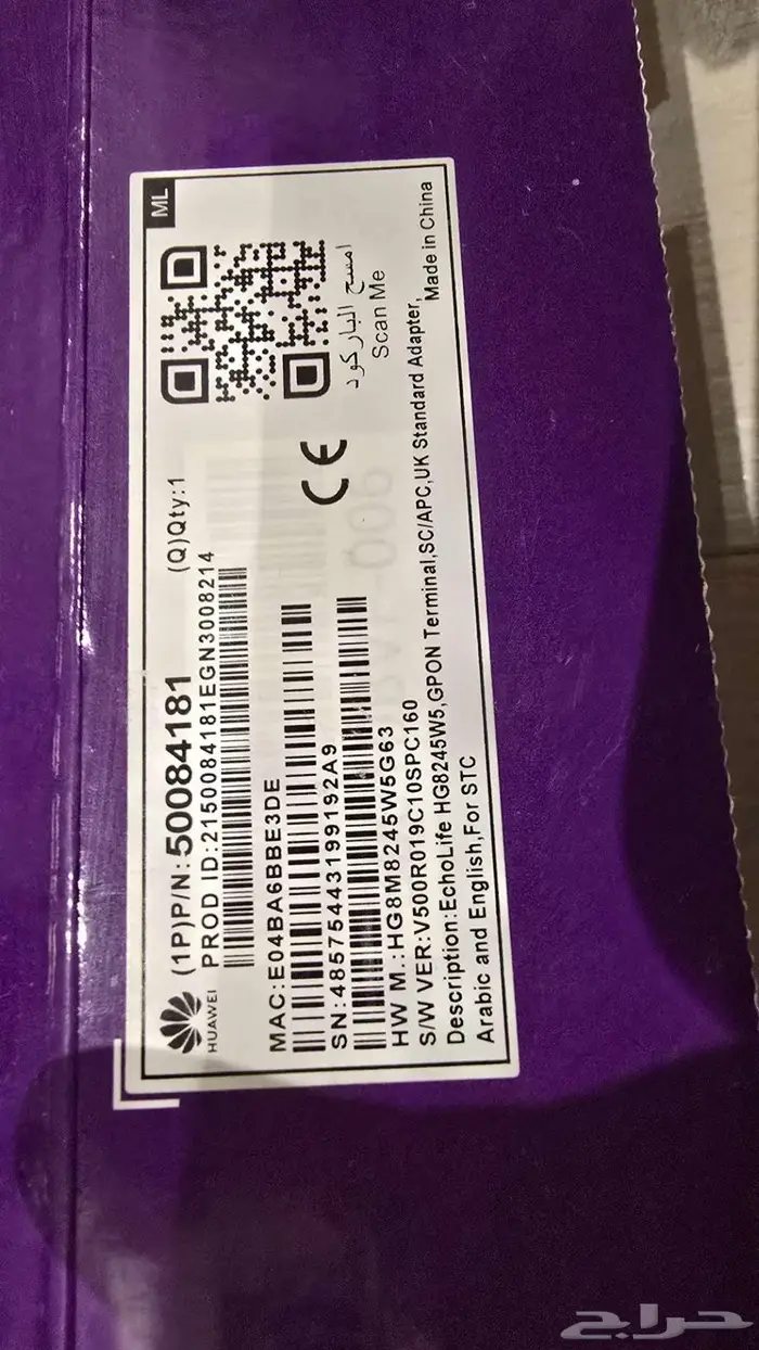 راوتر 5G هواوي STC 1