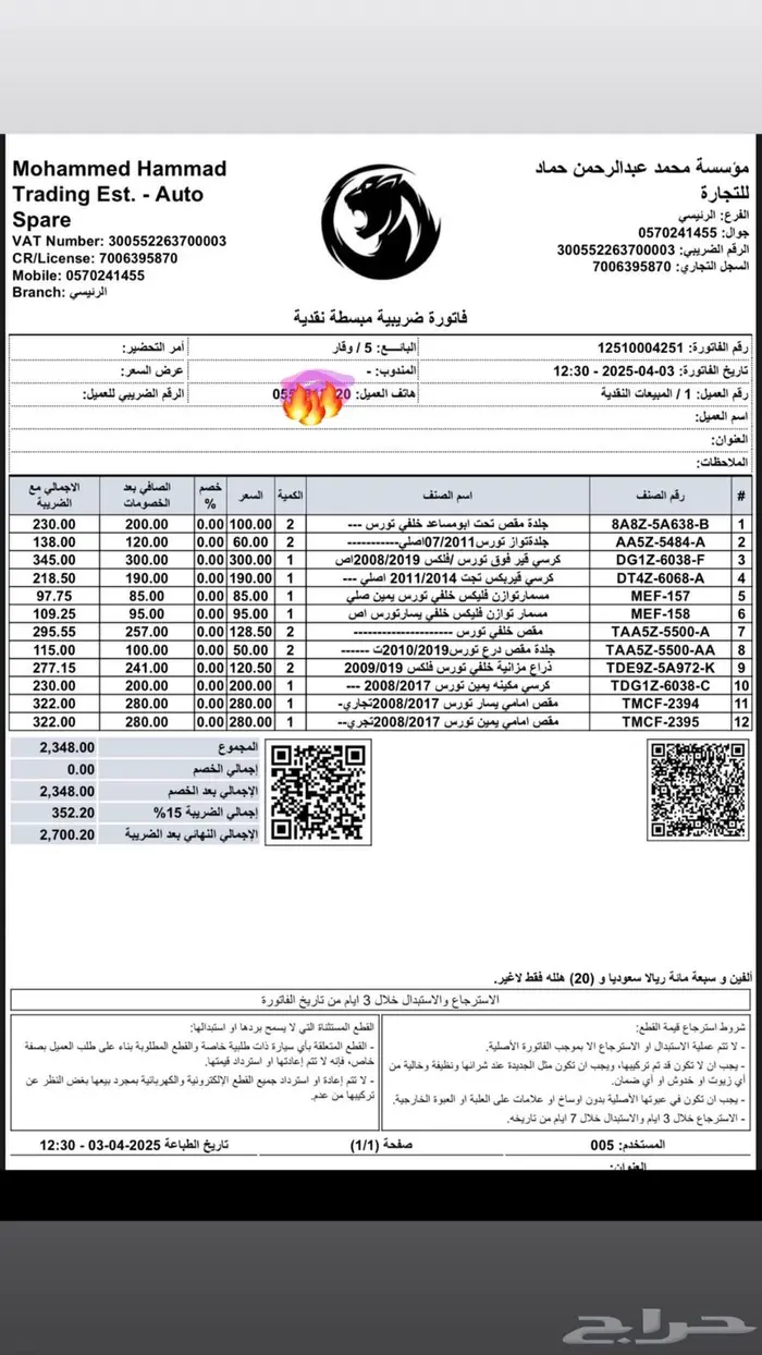فورد توريس 0