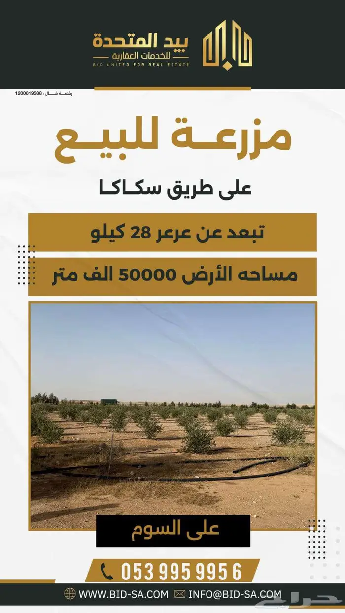 ارض زراعية للبيع 0