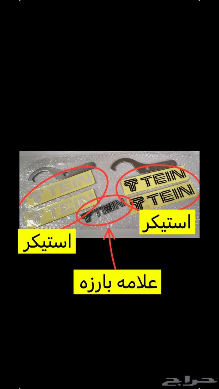 طقم مفاتيح مساعدات الرياضيه من شركة تين جديده واصليه 0