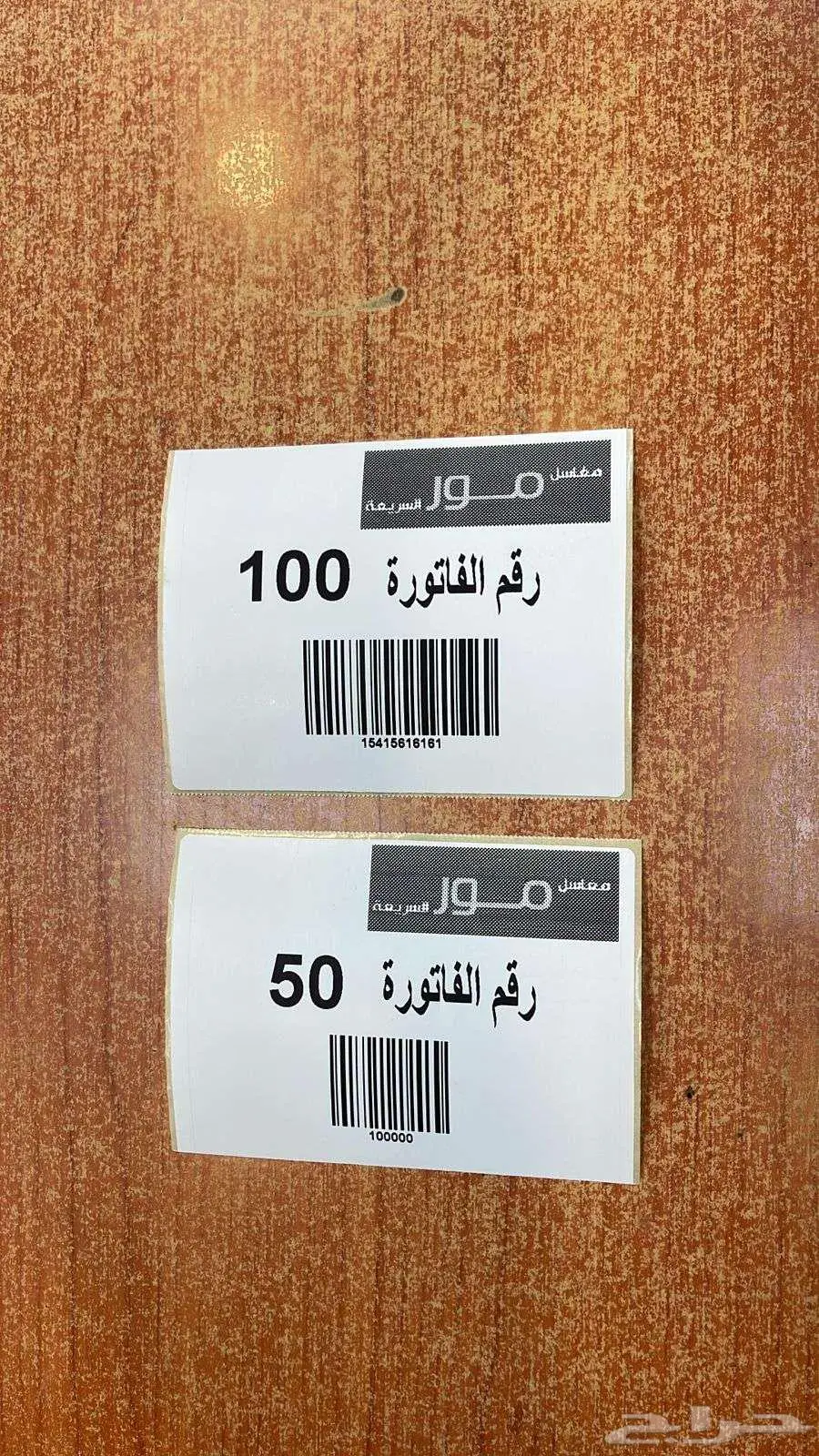 برنامج متخصص فى طباعة ملصقات الباركود 2