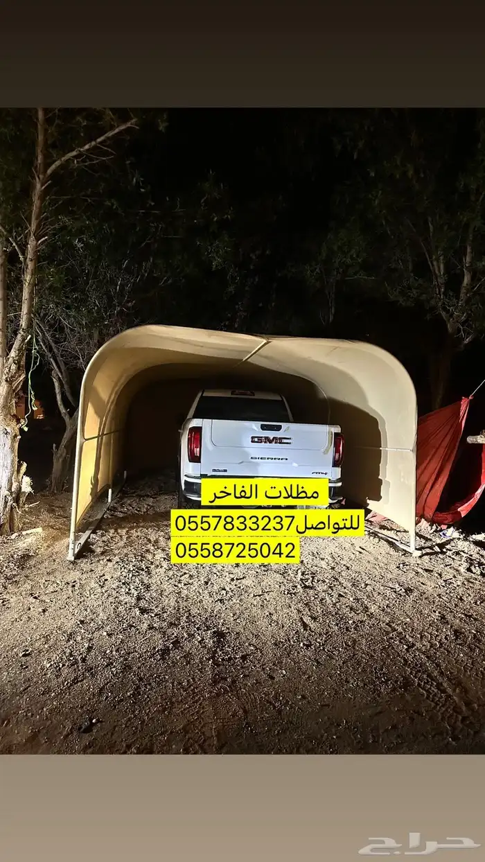 مظلات سيارة للبيع 2