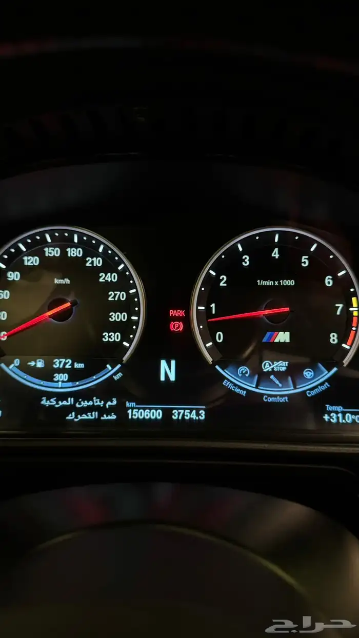 للبيع او البدل بي ام دبليو ام 5 BMW M5 2016 11