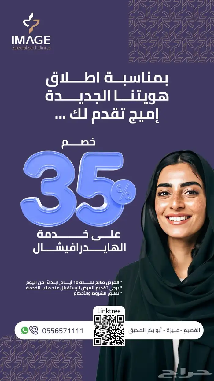 مصمم جرافيك- تصاميم سوشيال ميديا- تصميمات وتصميم اعلانات 5
