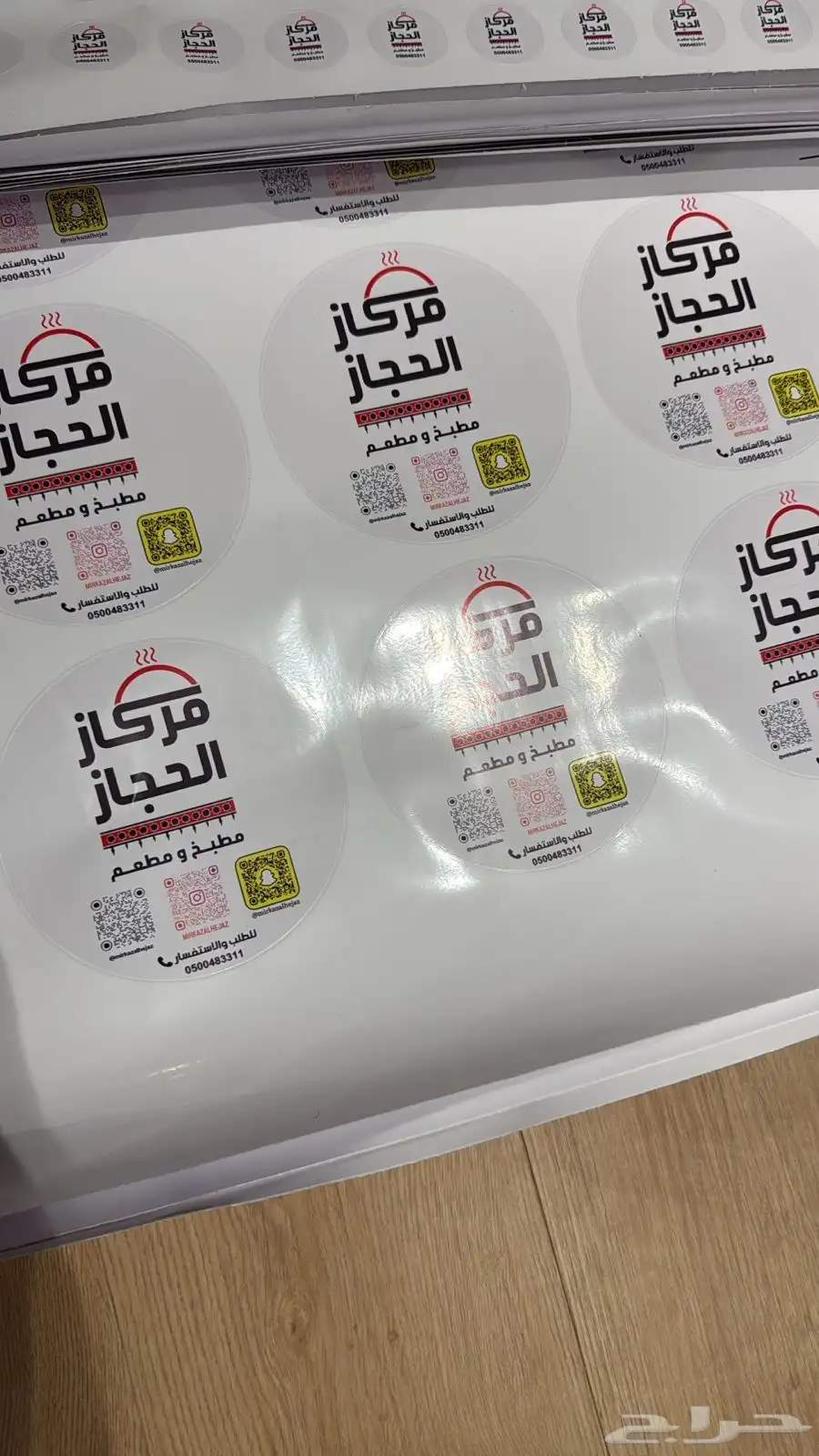 عرض استكرات علب وأكواب 2