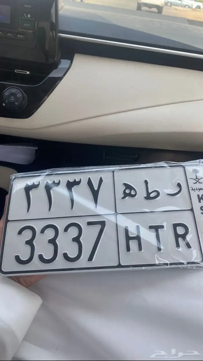 لوحه خصوصي شبه مميزه 0