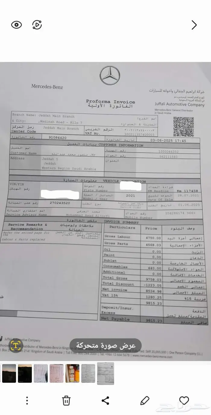 مرسيدس 2021 AMG 53 جفالي 7