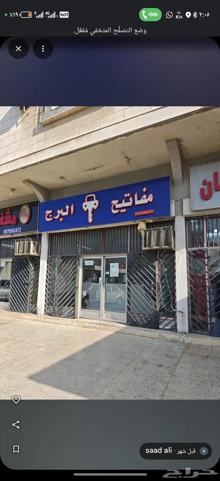 مفتاح ماركيز اصلي 1