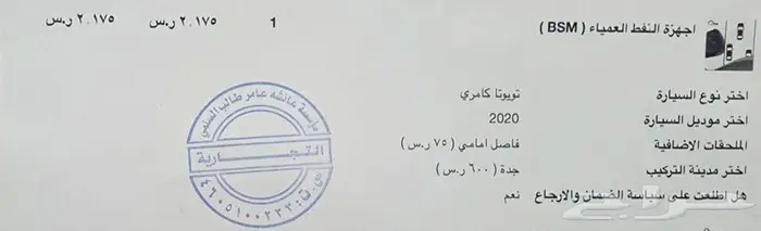اكسسوارات كامري من 2018 وحتى 2024 1