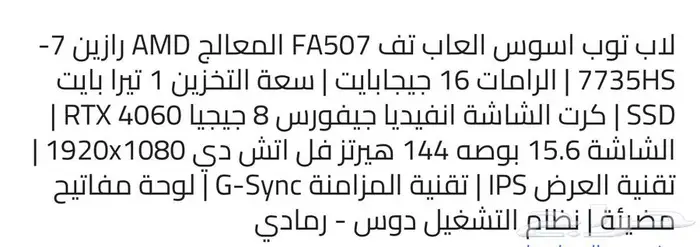 جهاز لاب توب في الرياض 3