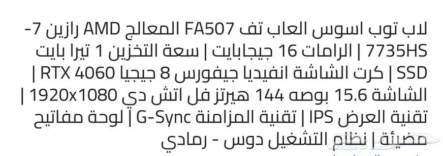 جهاز لاب توب في الرياض 3