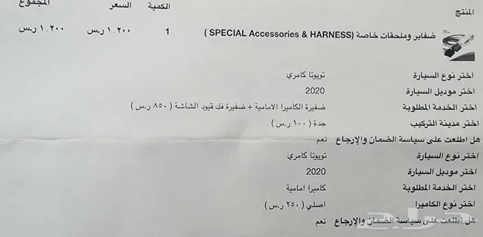اكسسوارات كامري من 2018 وحتى 2024 2